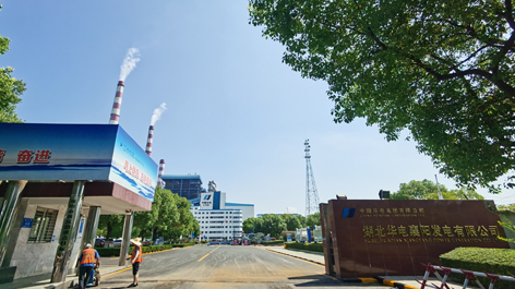 湖北華電襄陽發電有限公司 二期兩臺斗輪機智能化升級改造